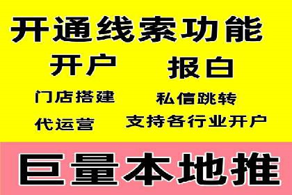 竞价开户推广案例创新模式
